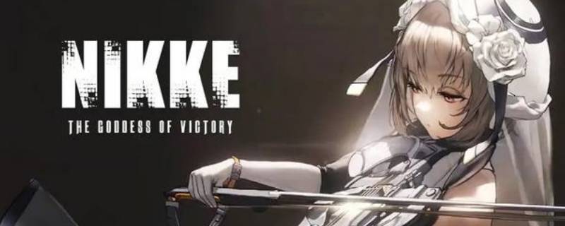 胜利女神几点刷新任务